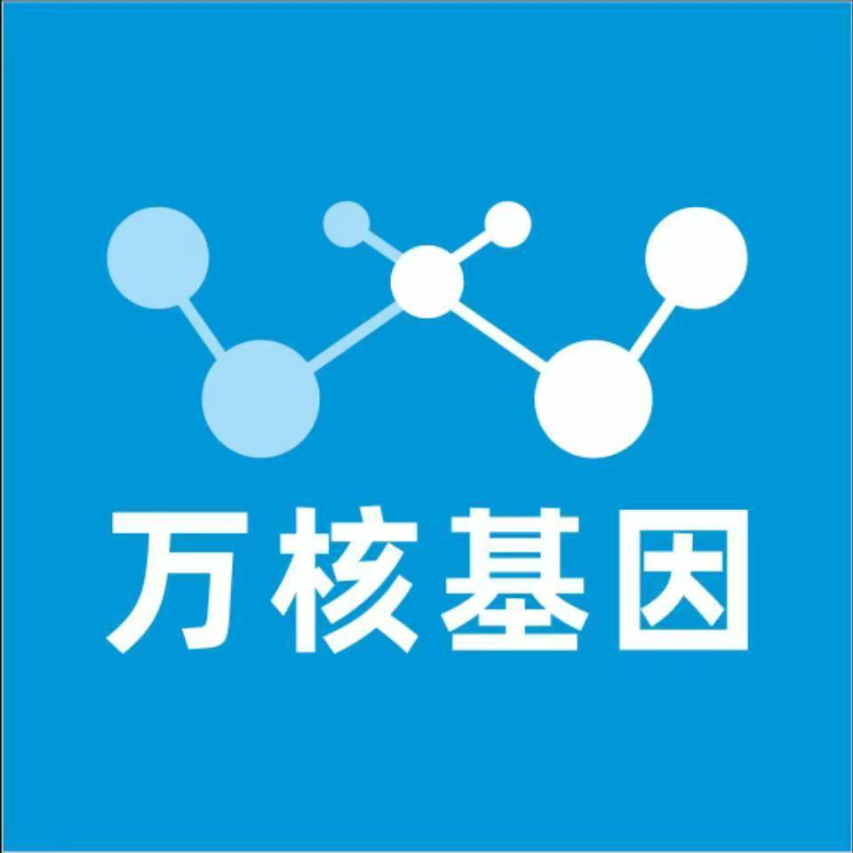 兴安盟西乌珠穆沁旗万核亲子鉴定中心